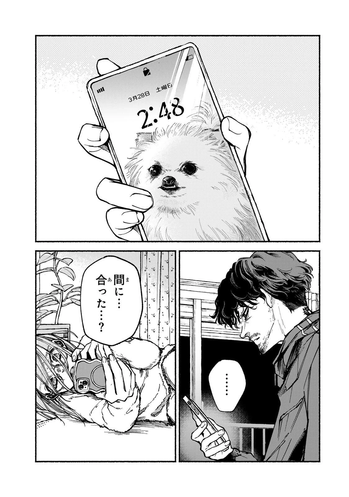 白鳥運子は31画 第3話 - 23