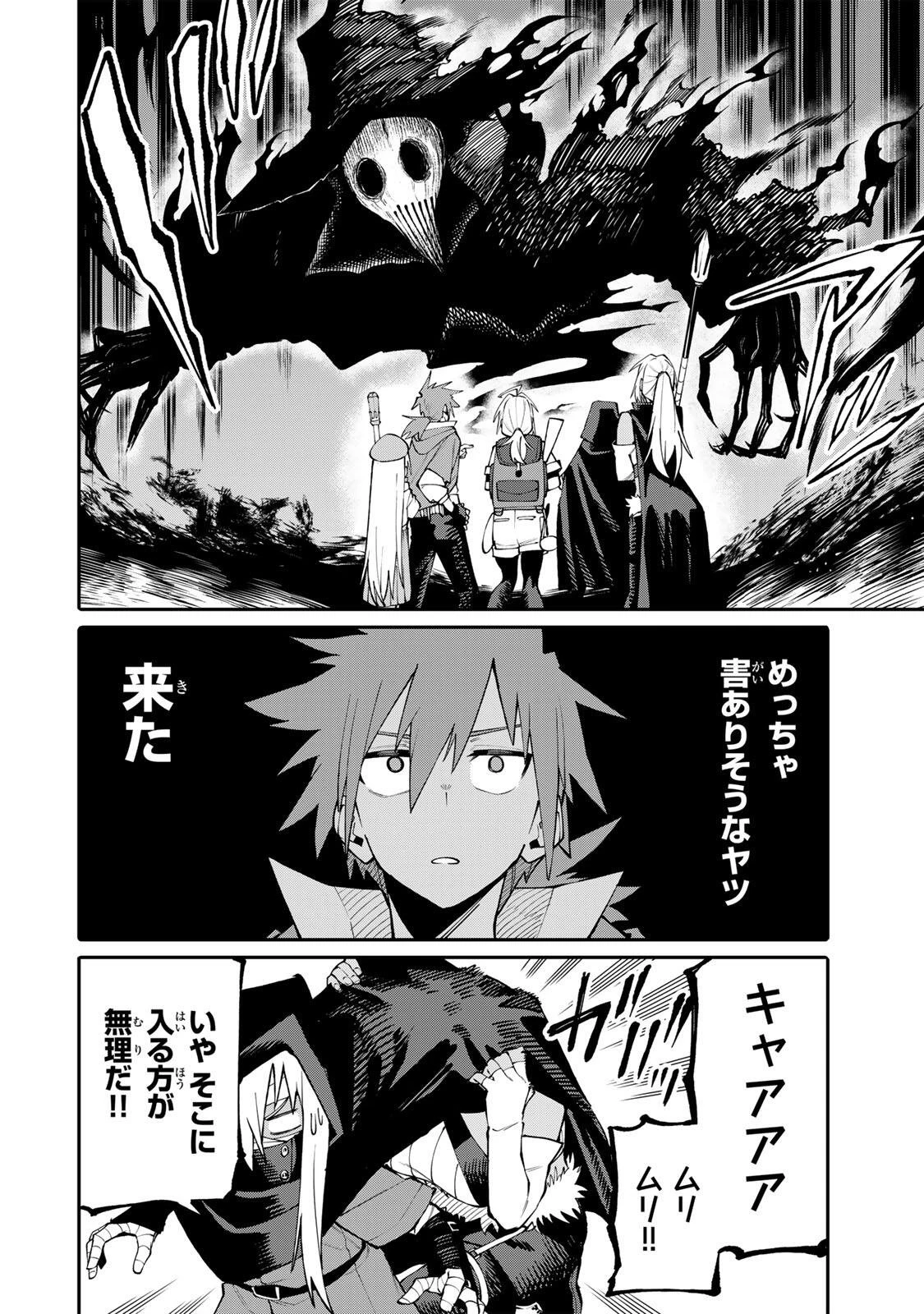 お母さん冒険者、ログインボーナスでスキル【主婦】に目覚めました。週一貰えるチラシで冒険者生活頑張ります! 第16話 - 8