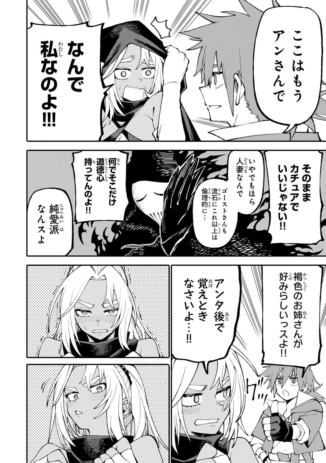 お母さん冒険者、ログインボーナスでスキル【主婦】に目覚めました。週一貰えるチラシで冒険者生活頑張ります! 第16話 - 14