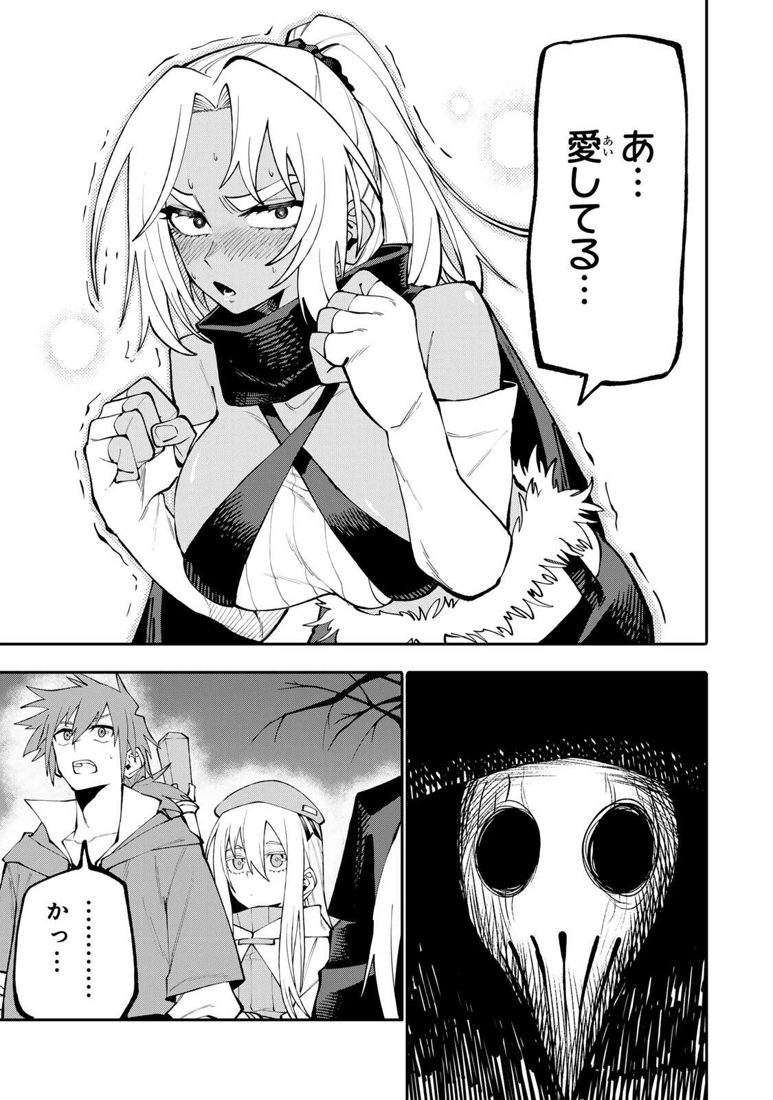 お母さん冒険者、ログインボーナスでスキル【主婦】に目覚めました。週一貰えるチラシで冒険者生活頑張ります! 第16話 - 15