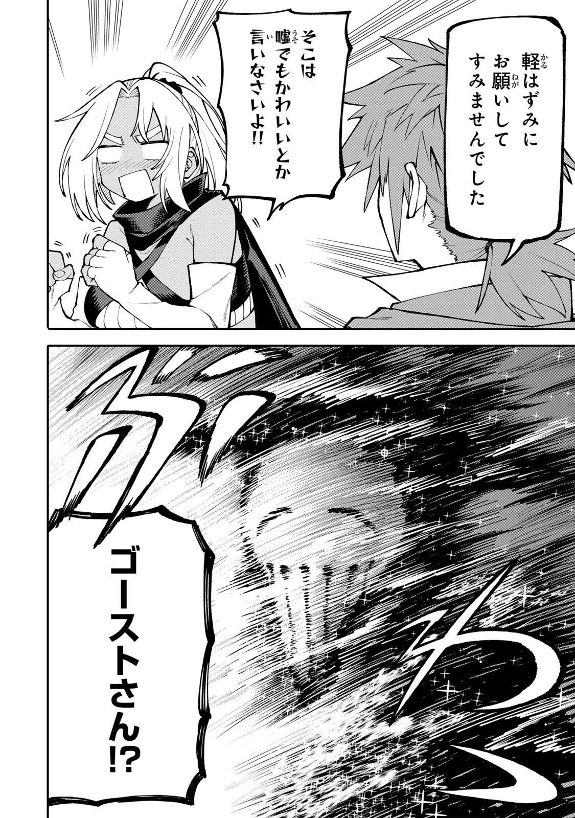 お母さん冒険者、ログインボーナスでスキル【主婦】に目覚めました。週一貰えるチラシで冒険者生活頑張ります! 第16話 - 16