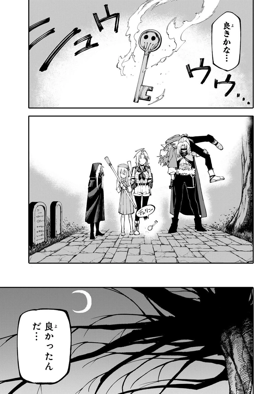 お母さん冒険者、ログインボーナスでスキル【主婦】に目覚めました。週一貰えるチラシで冒険者生活頑張ります! 第16話 - 17