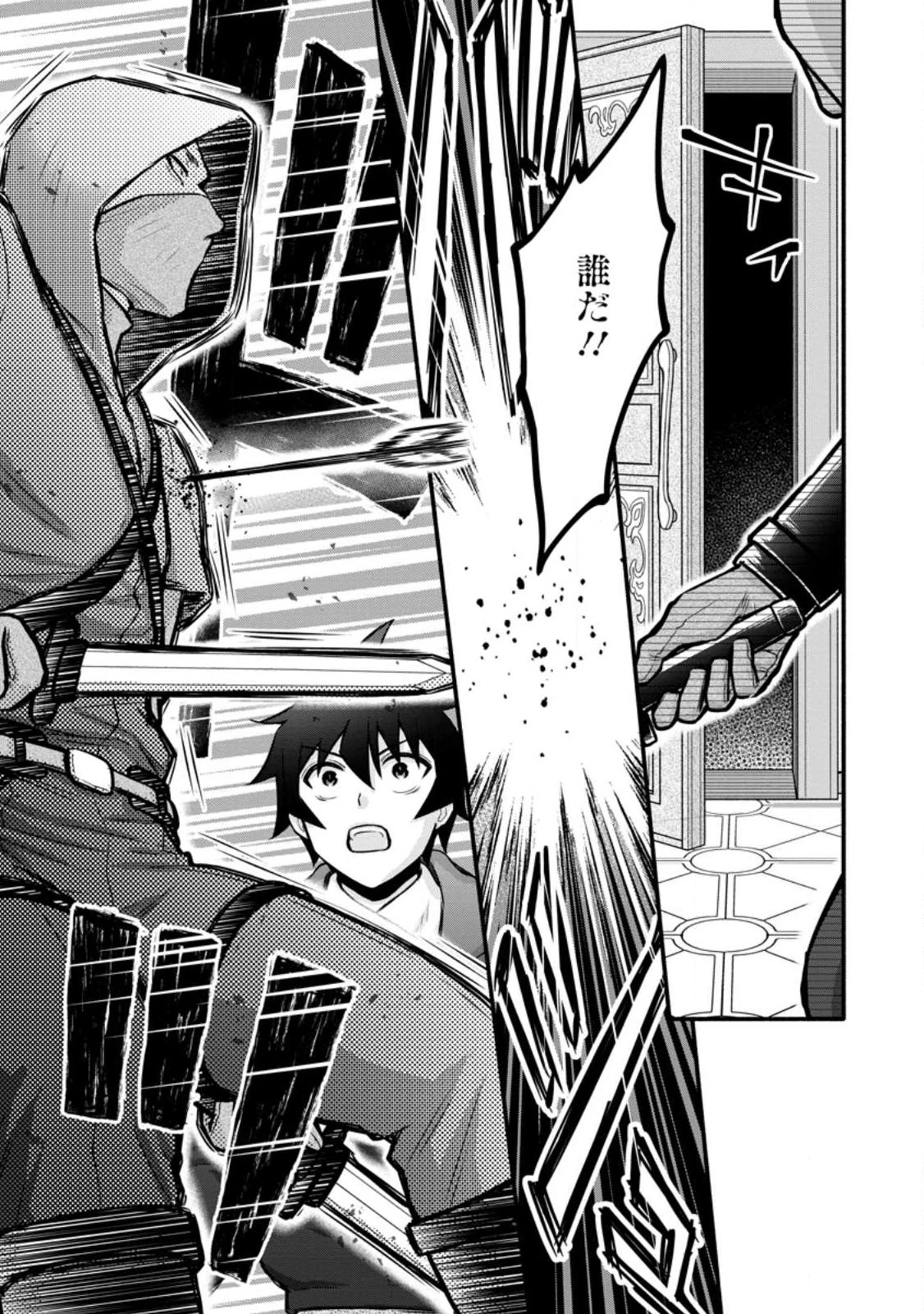 学園騎士のレベルアップ! 第60話 - 11