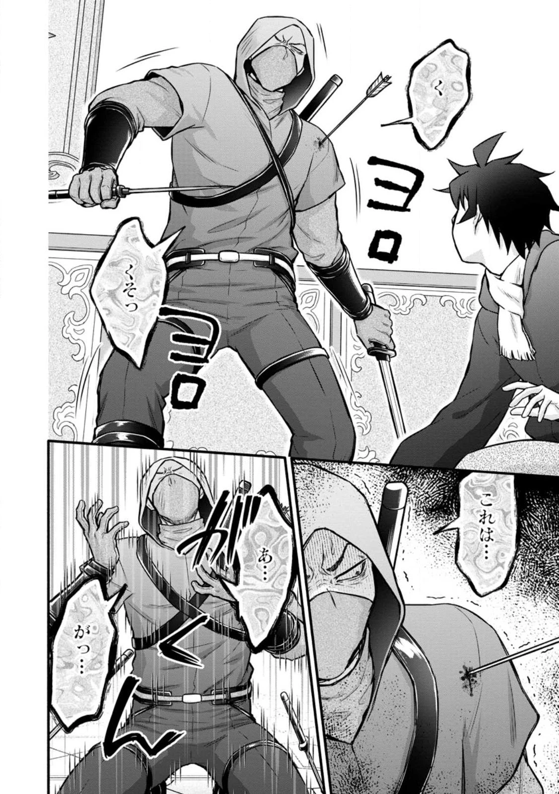 学園騎士のレベルアップ! 第60話 - 12