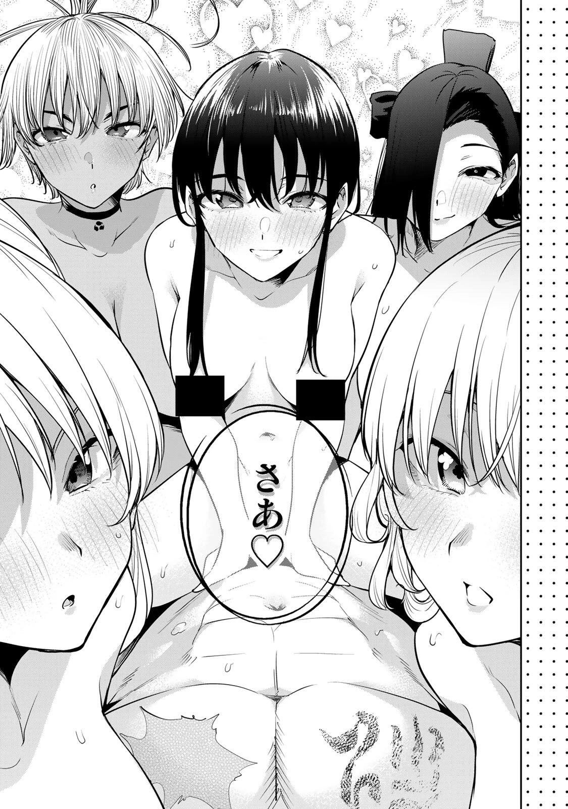 魁の花巫女 第70話 - 13