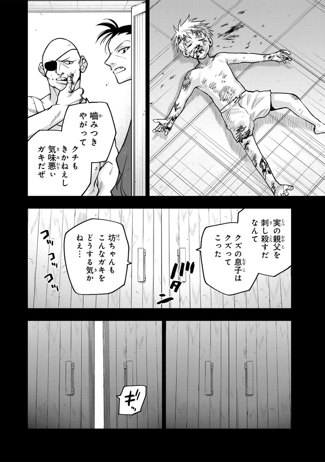 味方が弱すぎて補助魔法に徹していた宮廷魔法師、追放されて最強を目指す 第191話 - 2