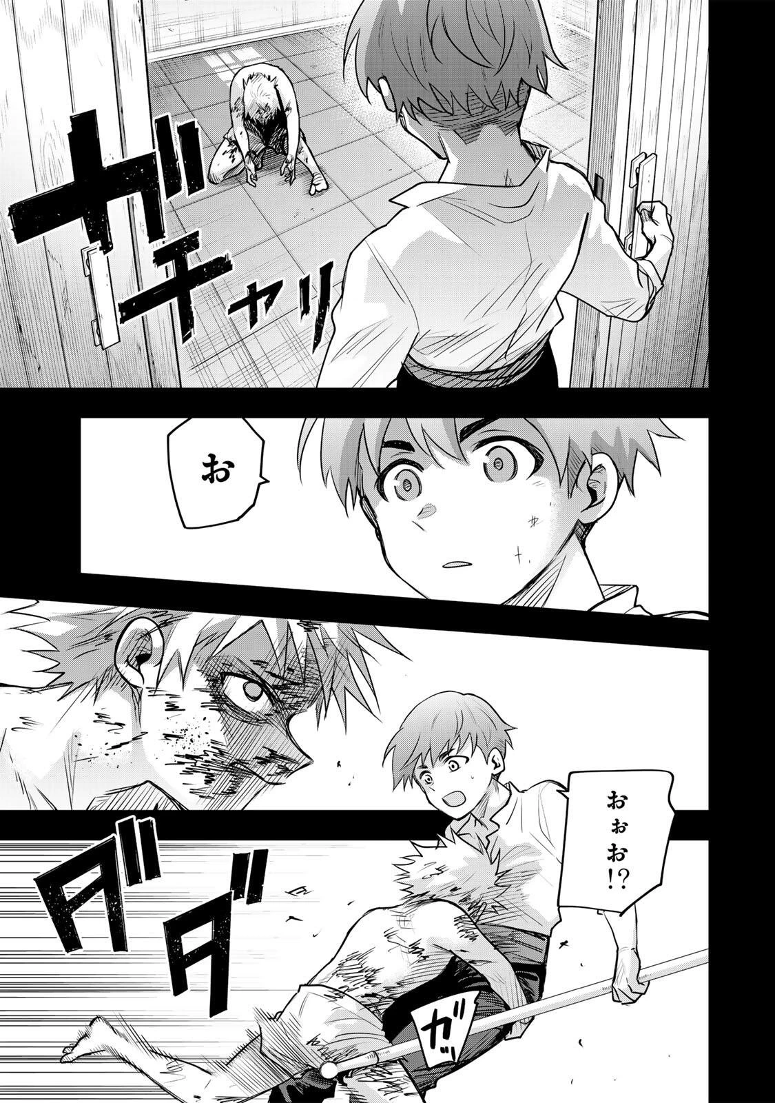 味方が弱すぎて補助魔法に徹していた宮廷魔法師、追放されて最強を目指す 第191話 - 3