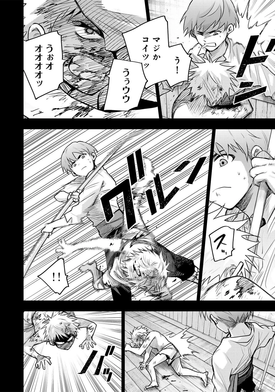 味方が弱すぎて補助魔法に徹していた宮廷魔法師、追放されて最強を目指す 第191話 - 4