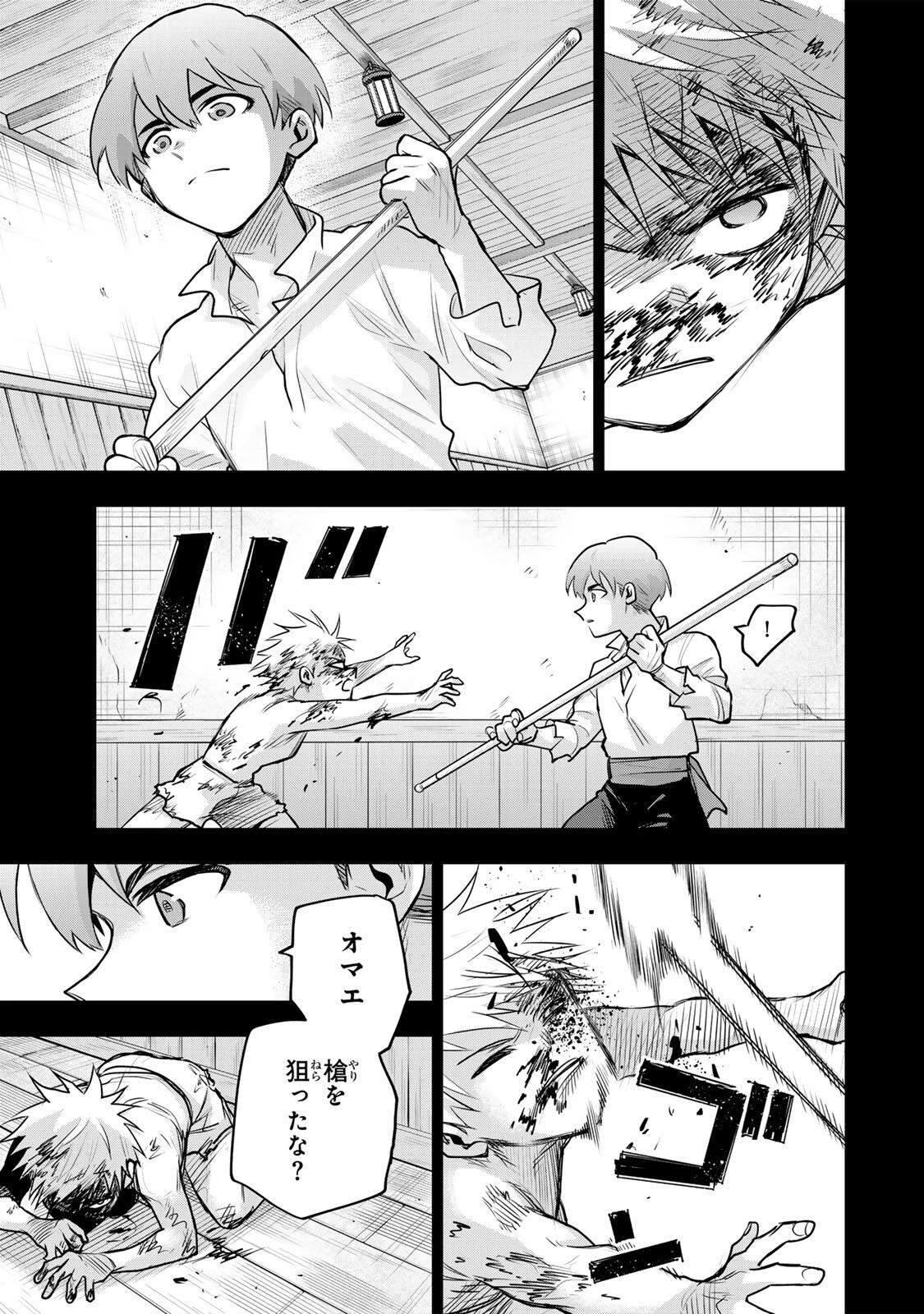 味方が弱すぎて補助魔法に徹していた宮廷魔法師、追放されて最強を目指す 第191話 - 5