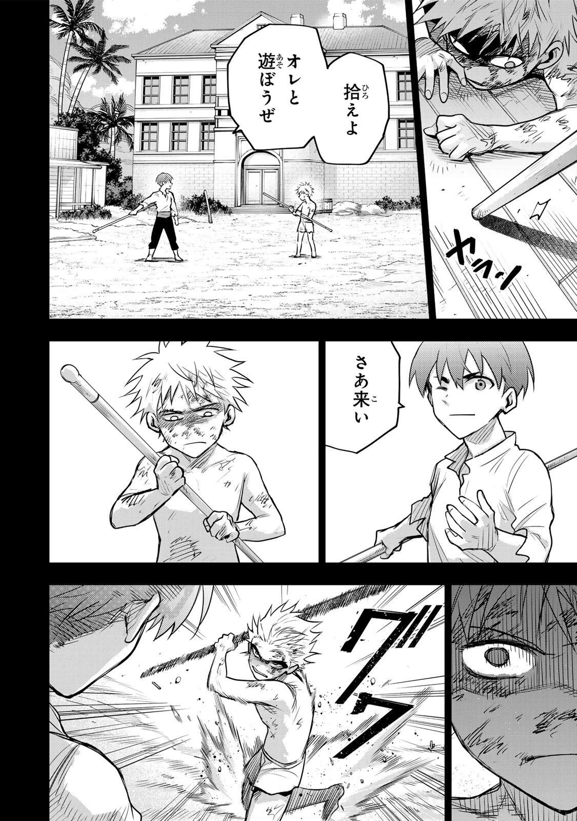 味方が弱すぎて補助魔法に徹していた宮廷魔法師、追放されて最強を目指す 第191話 - 6