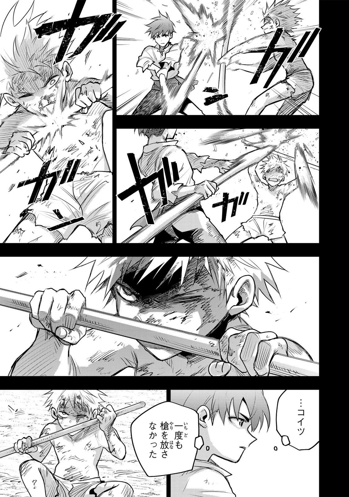 味方が弱すぎて補助魔法に徹していた宮廷魔法師、追放されて最強を目指す 第191話 - 7