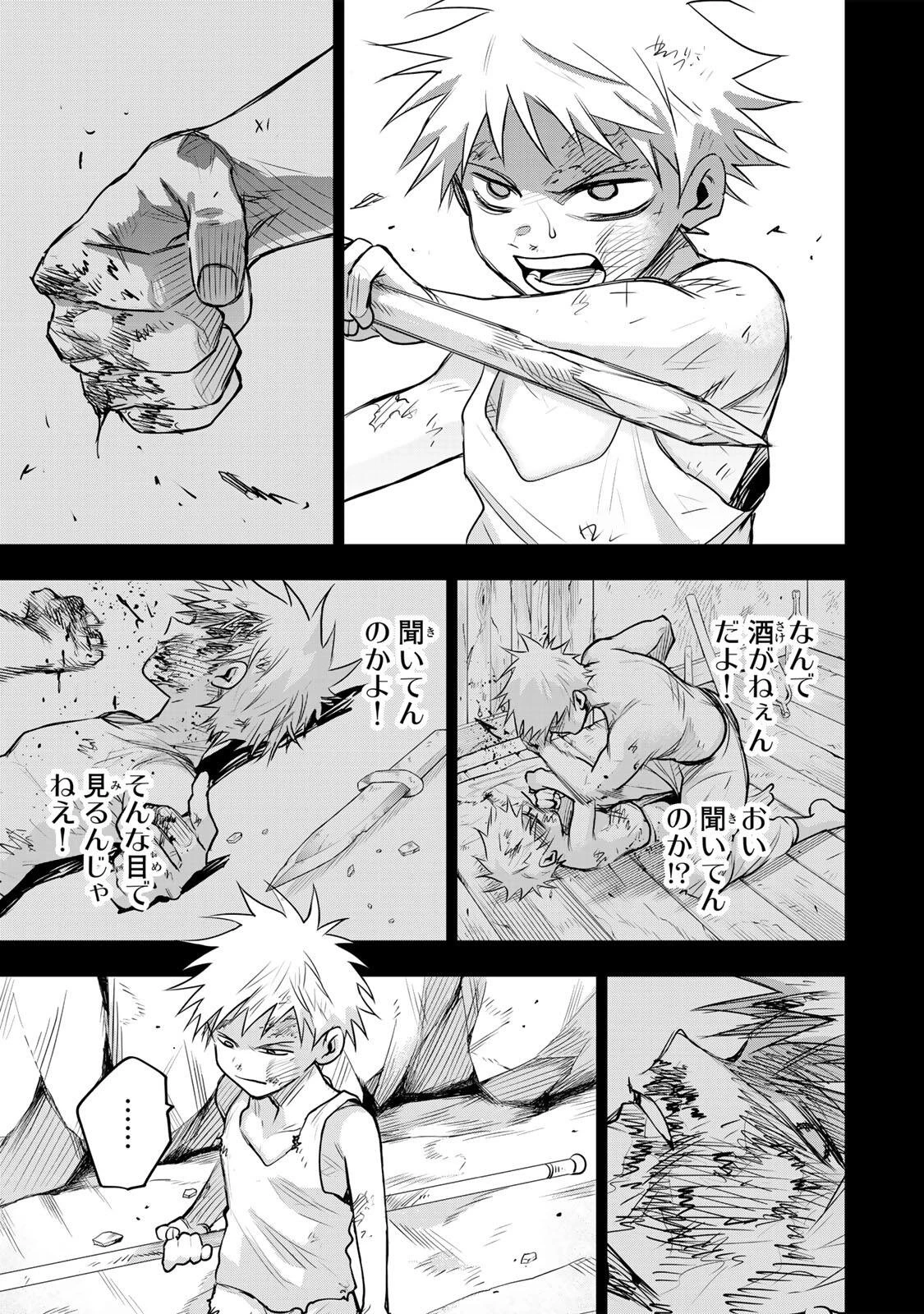 味方が弱すぎて補助魔法に徹していた宮廷魔法師、追放されて最強を目指す 第191話 - 9