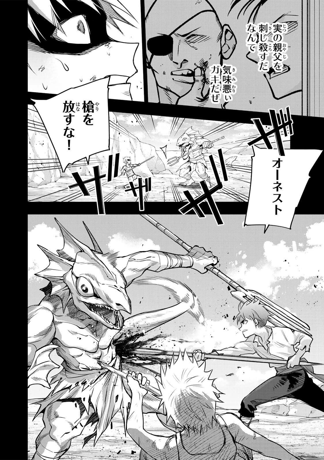 味方が弱すぎて補助魔法に徹していた宮廷魔法師、追放されて最強を目指す 第191話 - 12