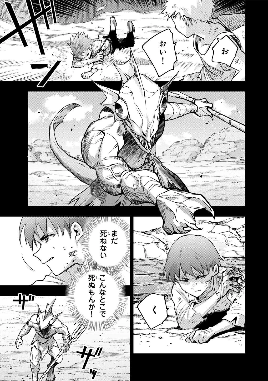 味方が弱すぎて補助魔法に徹していた宮廷魔法師、追放されて最強を目指す 第191話 - 15