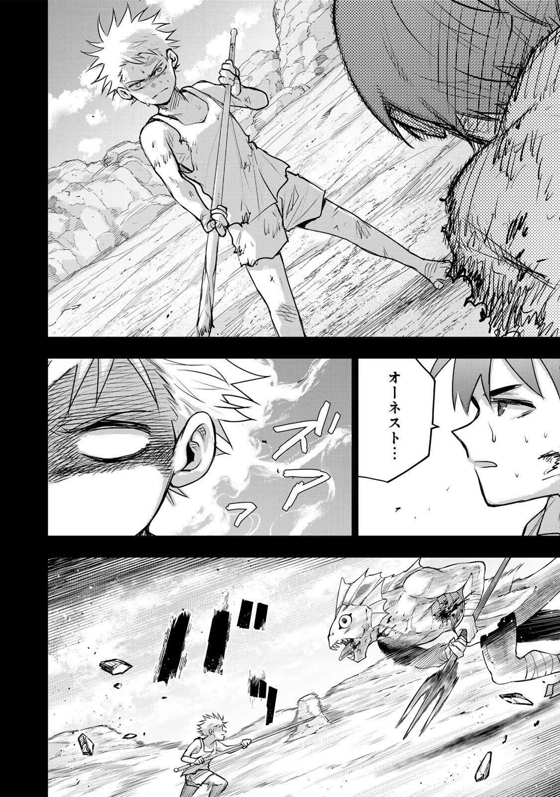 味方が弱すぎて補助魔法に徹していた宮廷魔法師、追放されて最強を目指す 第191話 - 16