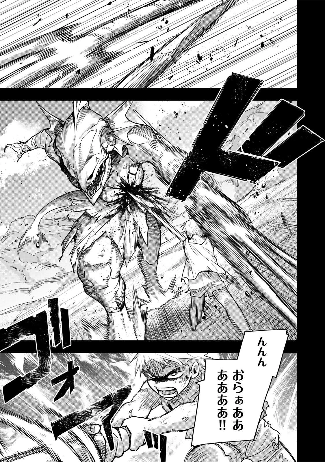 味方が弱すぎて補助魔法に徹していた宮廷魔法師、追放されて最強を目指す 第191話 - 17