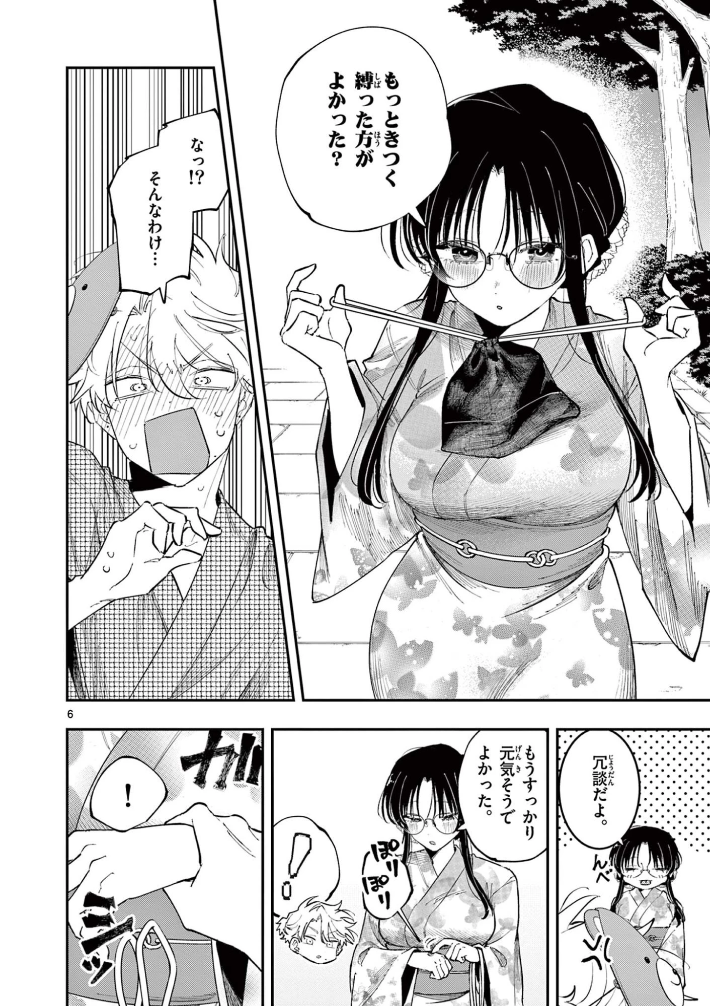 となりの席のヤツがそういう目で見てくる 第88話 - 6