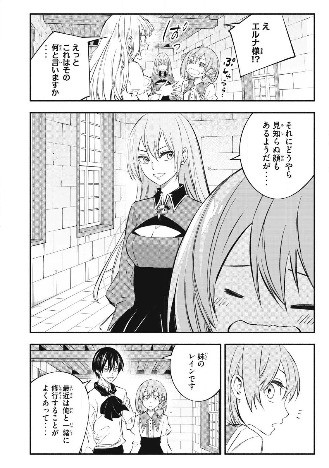 ゲーム中盤で死ぬ悪役貴族に転生したので、外れスキル【テイム】を駆使して最強を目指してみた 第47話 - 10