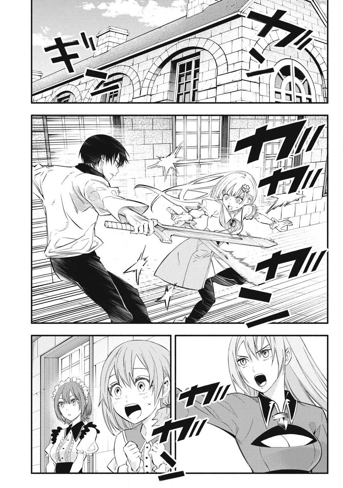 ゲーム中盤で死ぬ悪役貴族に転生したので、外れスキル【テイム】を駆使して最強を目指してみた 第47話 - 12