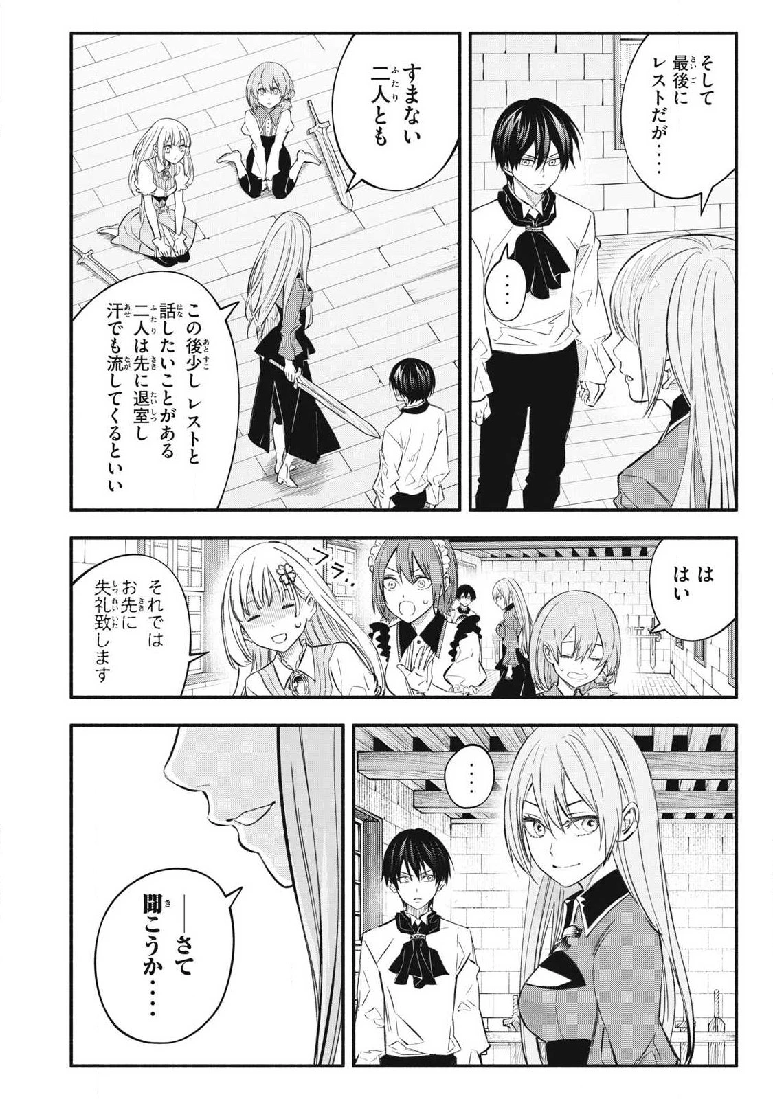 ゲーム中盤で死ぬ悪役貴族に転生したので、外れスキル【テイム】を駆使して最強を目指してみた 第47話 - 16