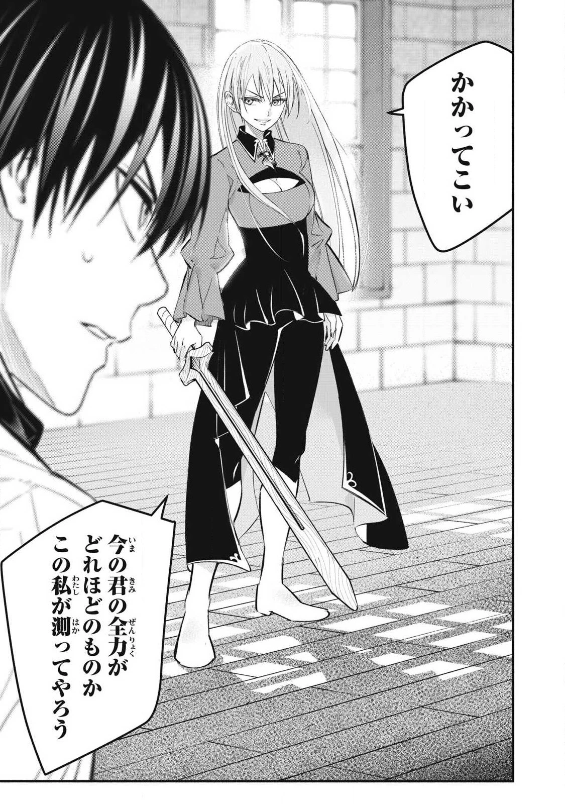 ゲーム中盤で死ぬ悪役貴族に転生したので、外れスキル【テイム】を駆使して最強を目指してみた 第47話 - 20