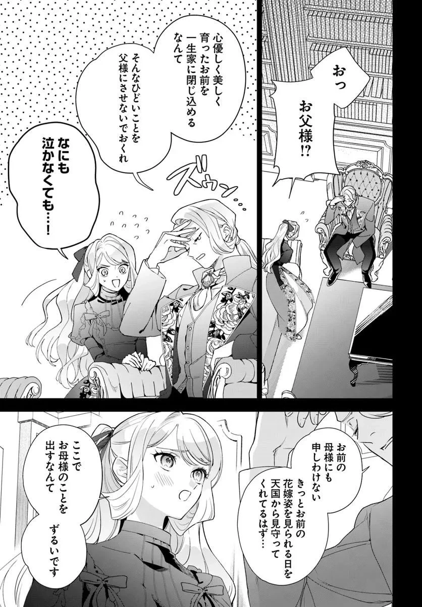 わたくしに恋してください! ～ループ二回目の悪役令嬢ですが破滅回避のため誘惑します～ 第7話 - 7