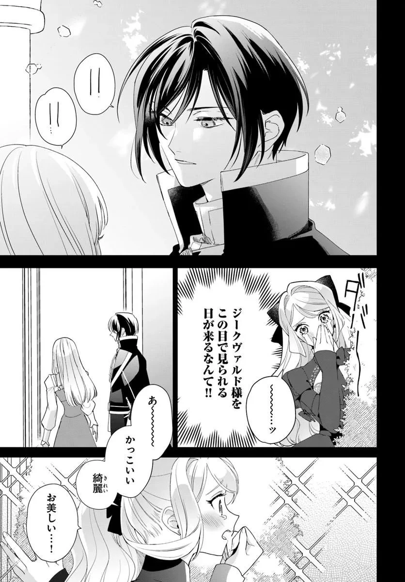 わたくしに恋してください! ～ループ二回目の悪役令嬢ですが破滅回避のため誘惑します～ 第7話 - 15