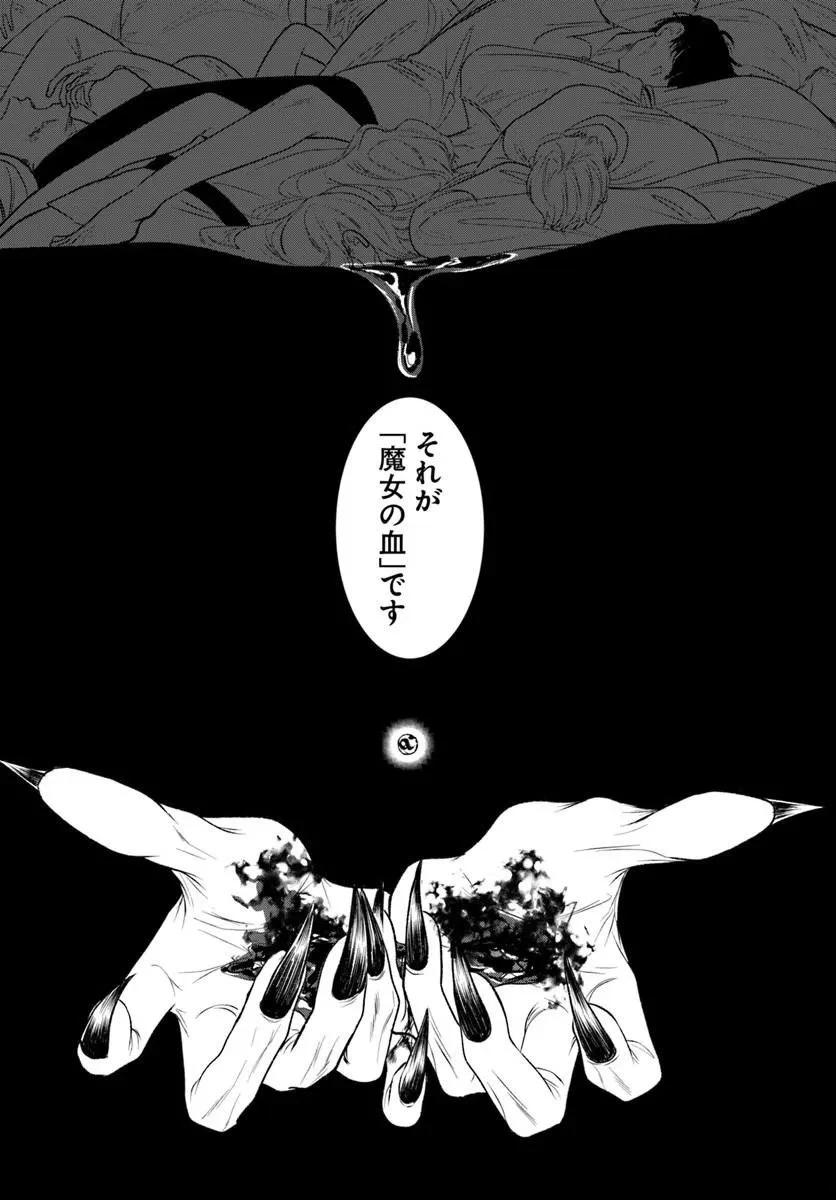 初恋の少年は冷徹騎士に豹変していました 全力で告白されるなんて想定外です!! 第7話 - 8