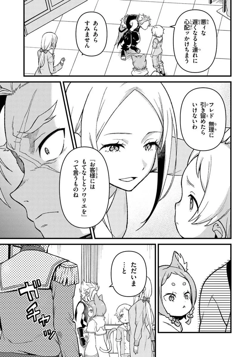 Reゼロから始める異世界生活　第五章 水の都と英雄の詩 第18話 - 5