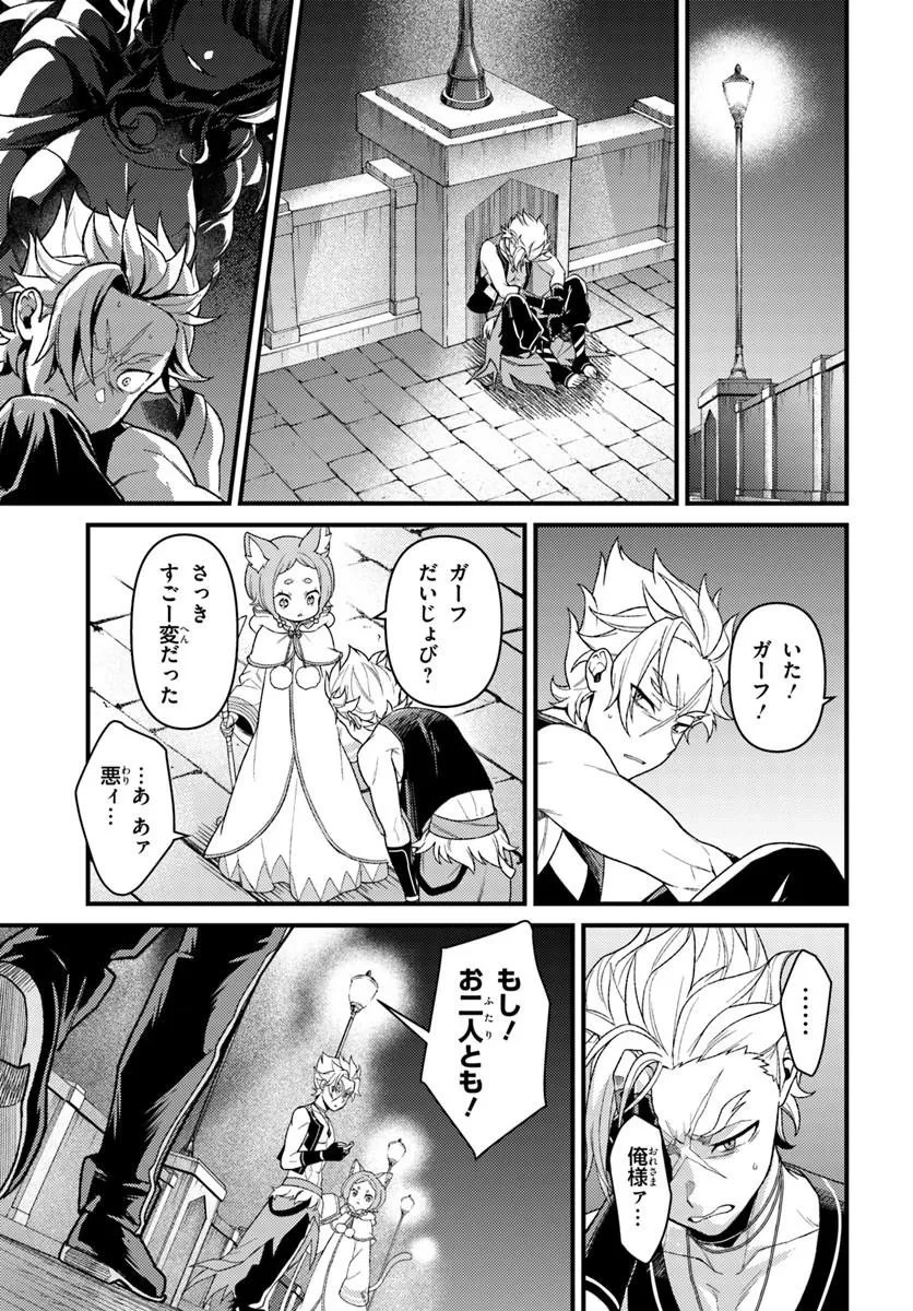 Reゼロから始める異世界生活　第五章 水の都と英雄の詩 第18話 - 7