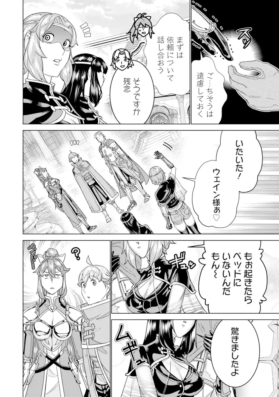 家で無能と言われ続けた俺ですが、世界的には超有能だったようです 第39話 - 2