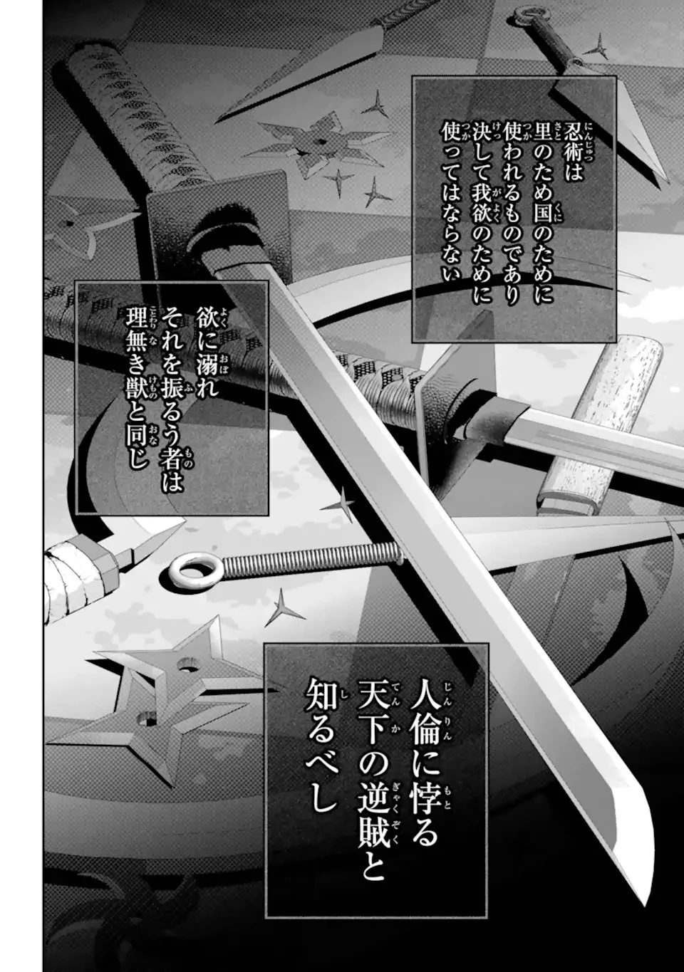 ファイナルファンタジー　ロスト・ストレンジャー 第70話 - 5