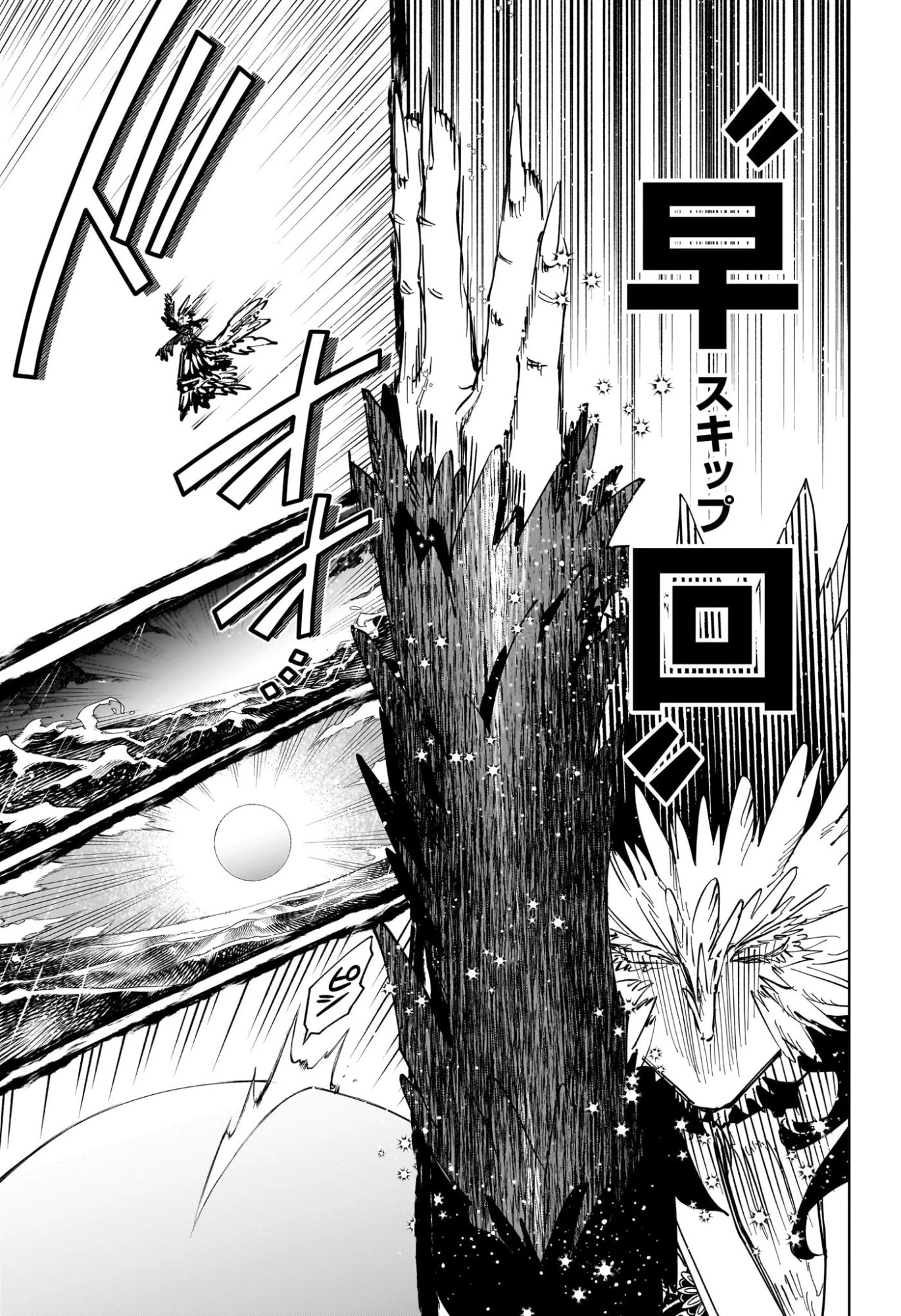 魔男のイチ 第69話 - 11