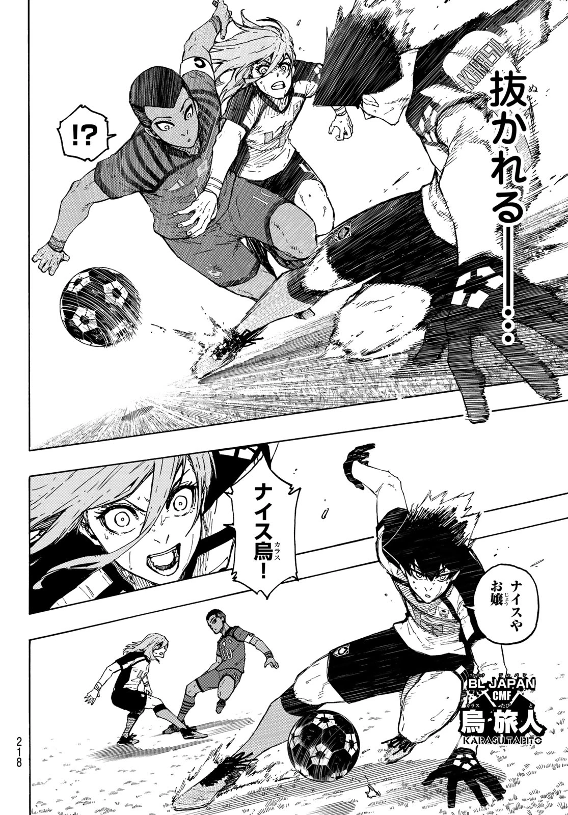 ブルーロック 第335話 - 6