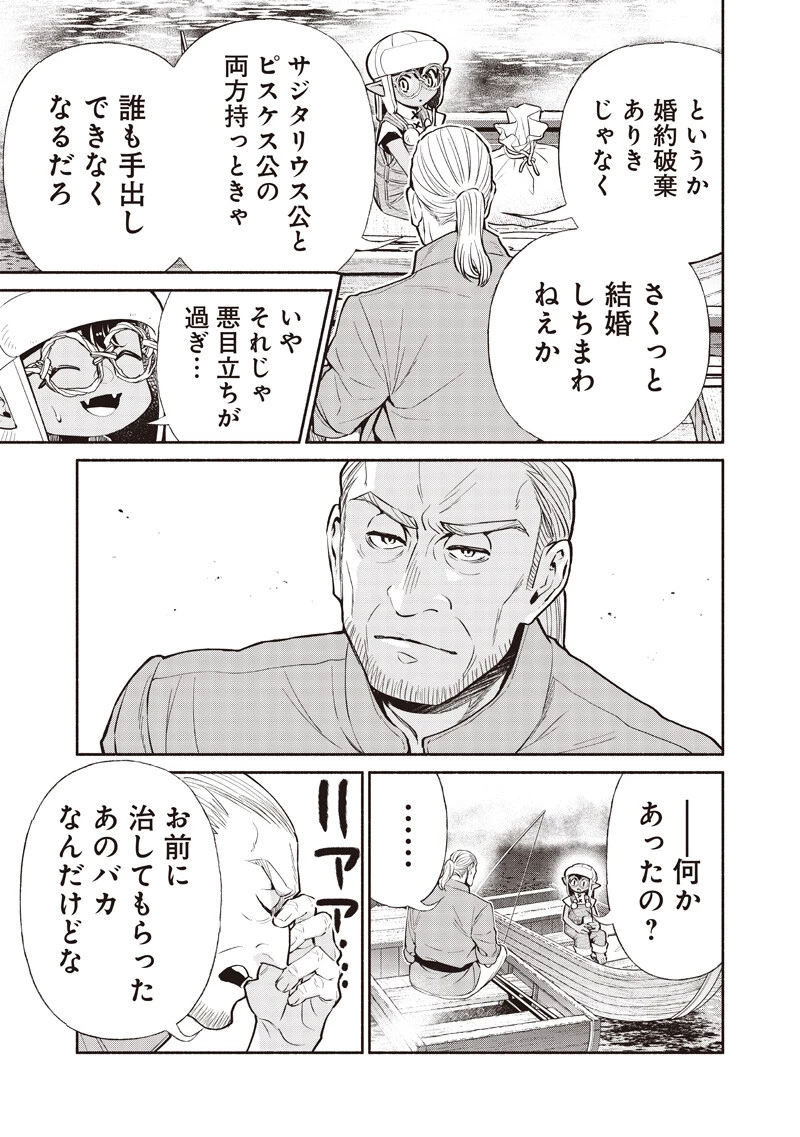 転生ゴブリンだけど質問ある？ 第138話 - 11