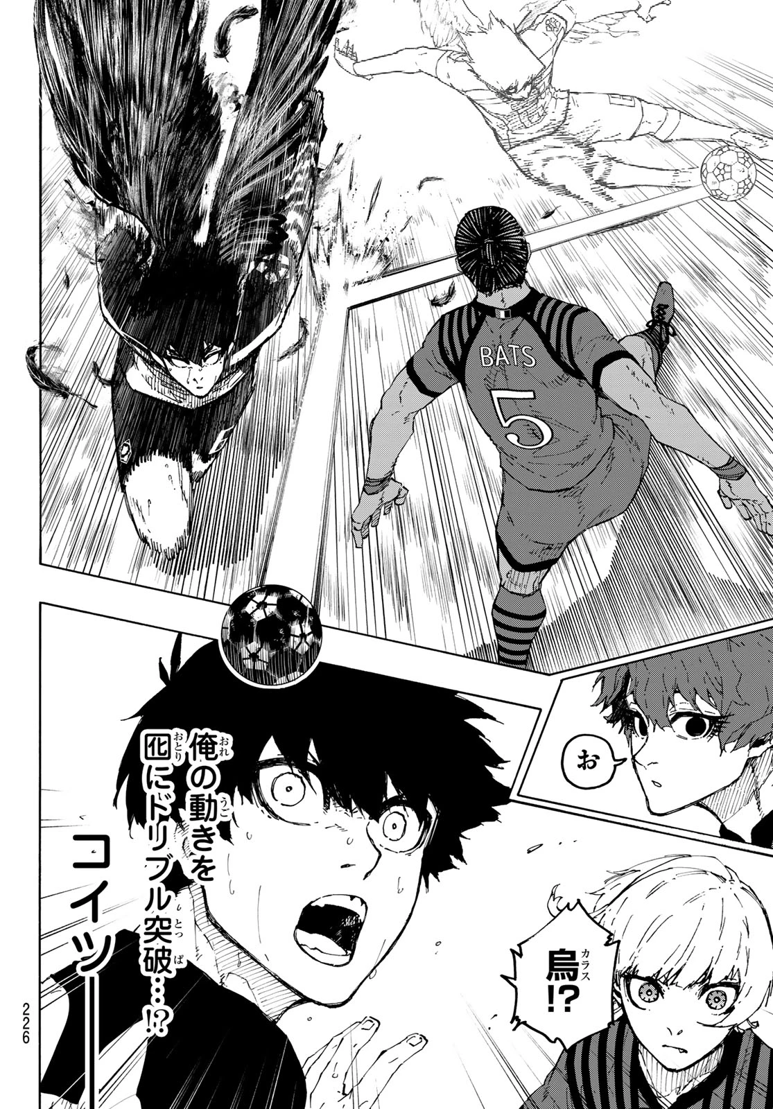 ブルーロック 第335話 - 14