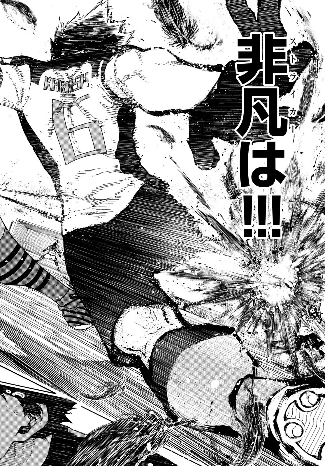 ブルーロック 第335話 - 18