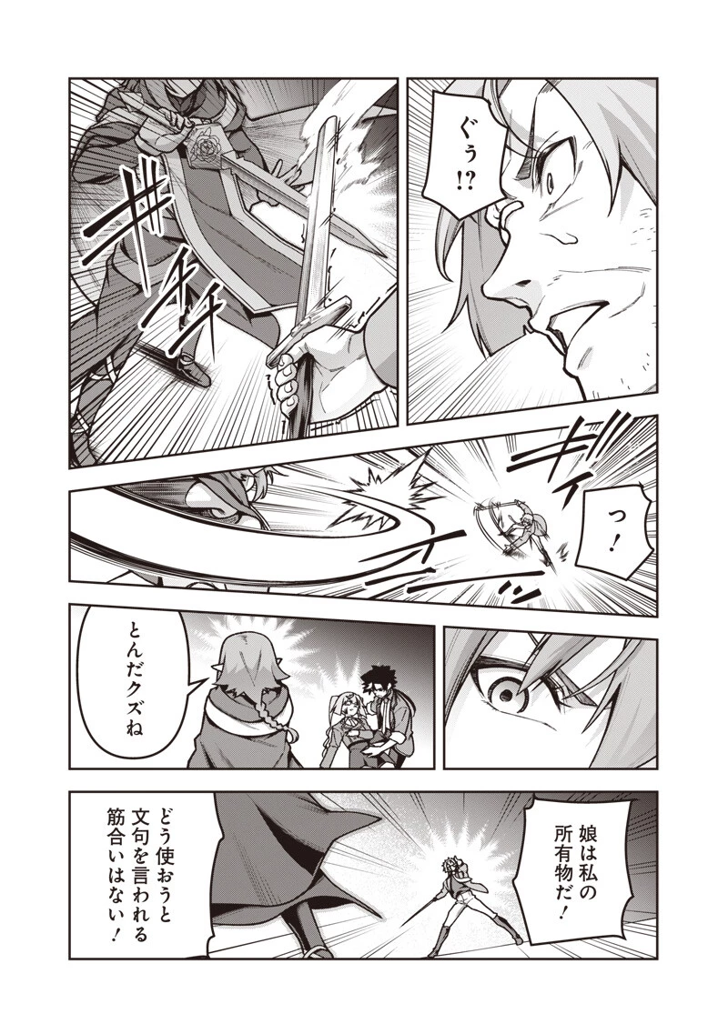 二周目賢者の英雄譚 ～生まれ変わった最強、前世で鍛えた魔法で学園無双する～ 第10話 - 5