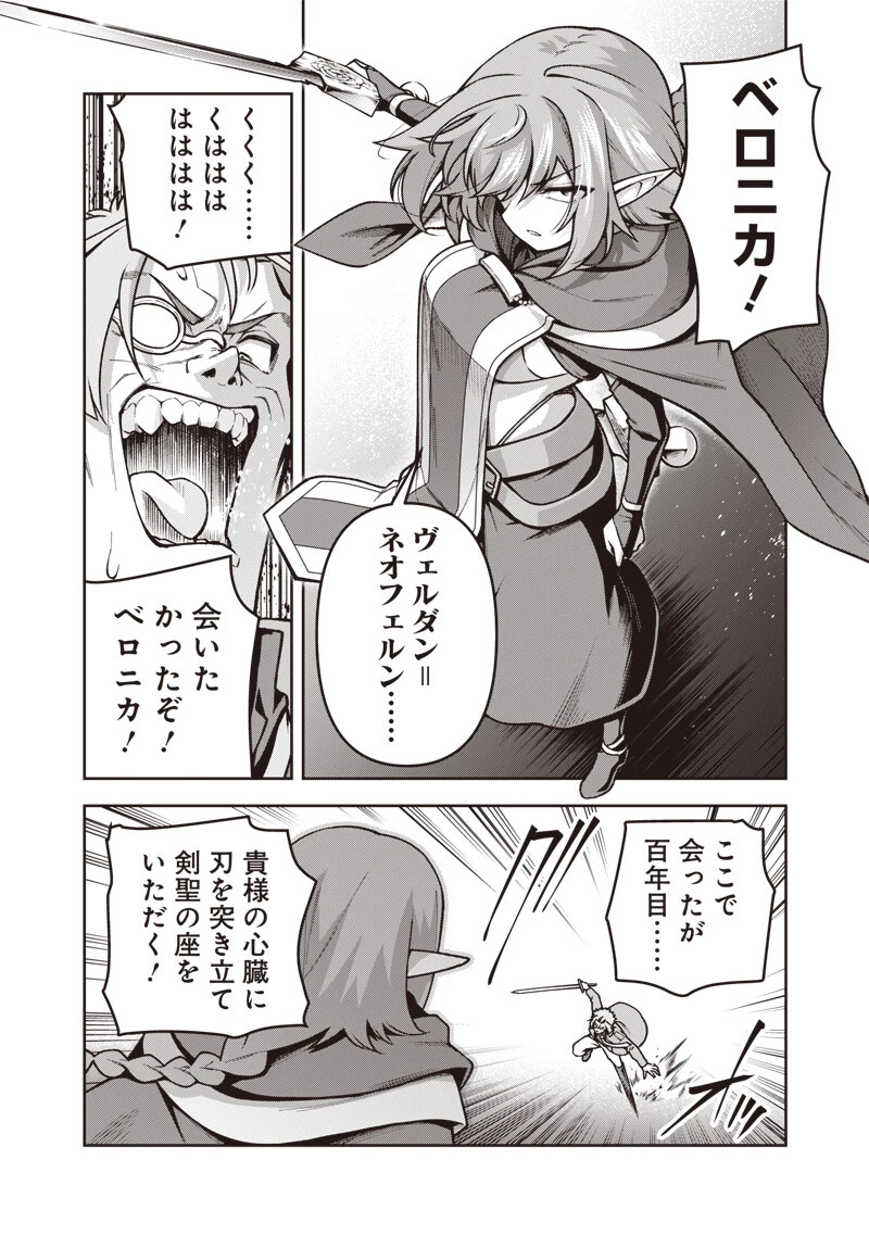 二周目賢者の英雄譚 ～生まれ変わった最強、前世で鍛えた魔法で学園無双する～ 第10話 - 6