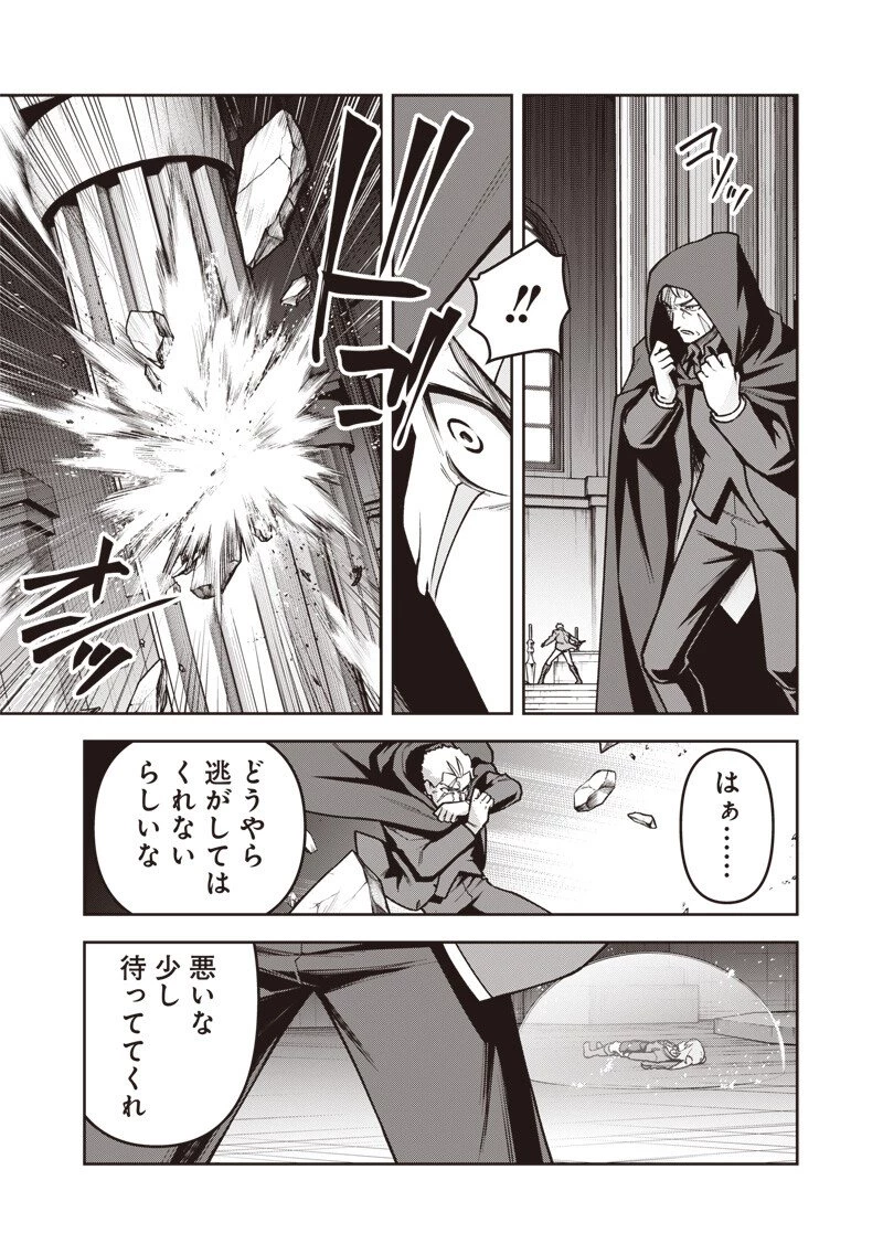 二周目賢者の英雄譚 ～生まれ変わった最強、前世で鍛えた魔法で学園無双する～ 第10話 - 7