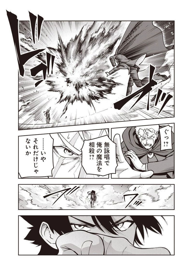 二周目賢者の英雄譚 ～生まれ変わった最強、前世で鍛えた魔法で学園無双する～ 第10話 - 9