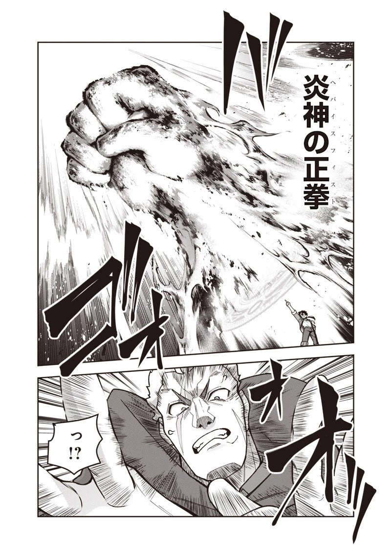 二周目賢者の英雄譚 ～生まれ変わった最強、前世で鍛えた魔法で学園無双する～ 第10話 - 10