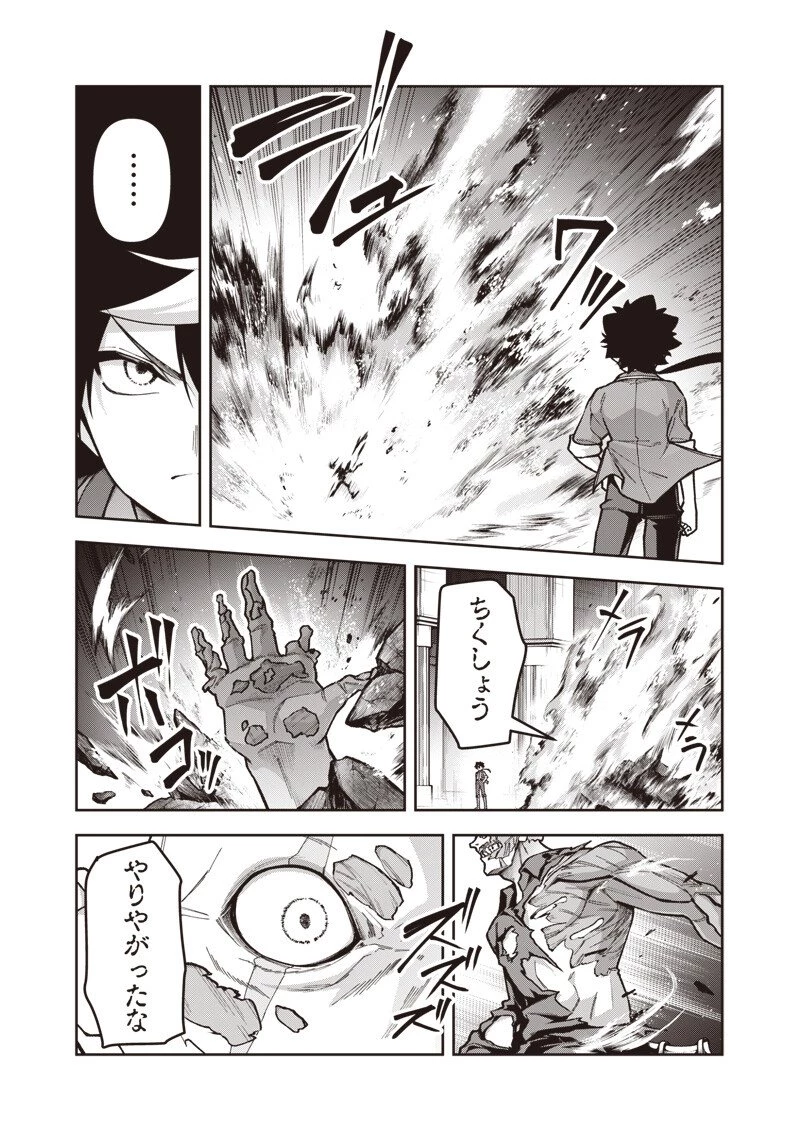 二周目賢者の英雄譚 ～生まれ変わった最強、前世で鍛えた魔法で学園無双する～ 第10話 - 11