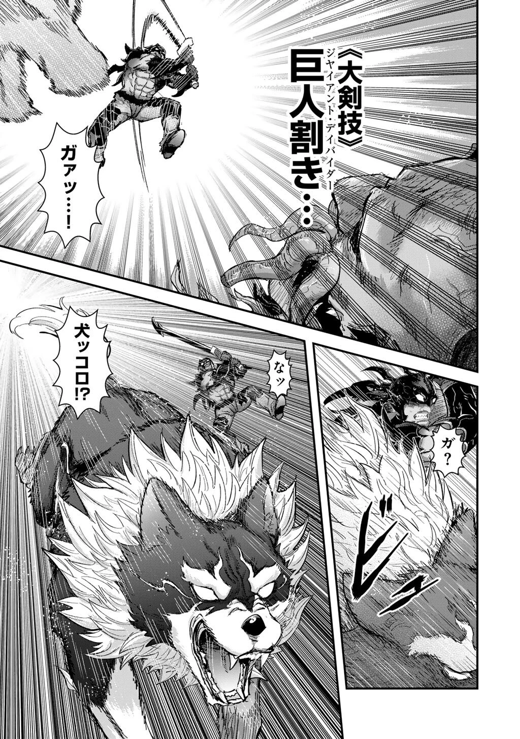 転生したら剣でした 第94話 - 7