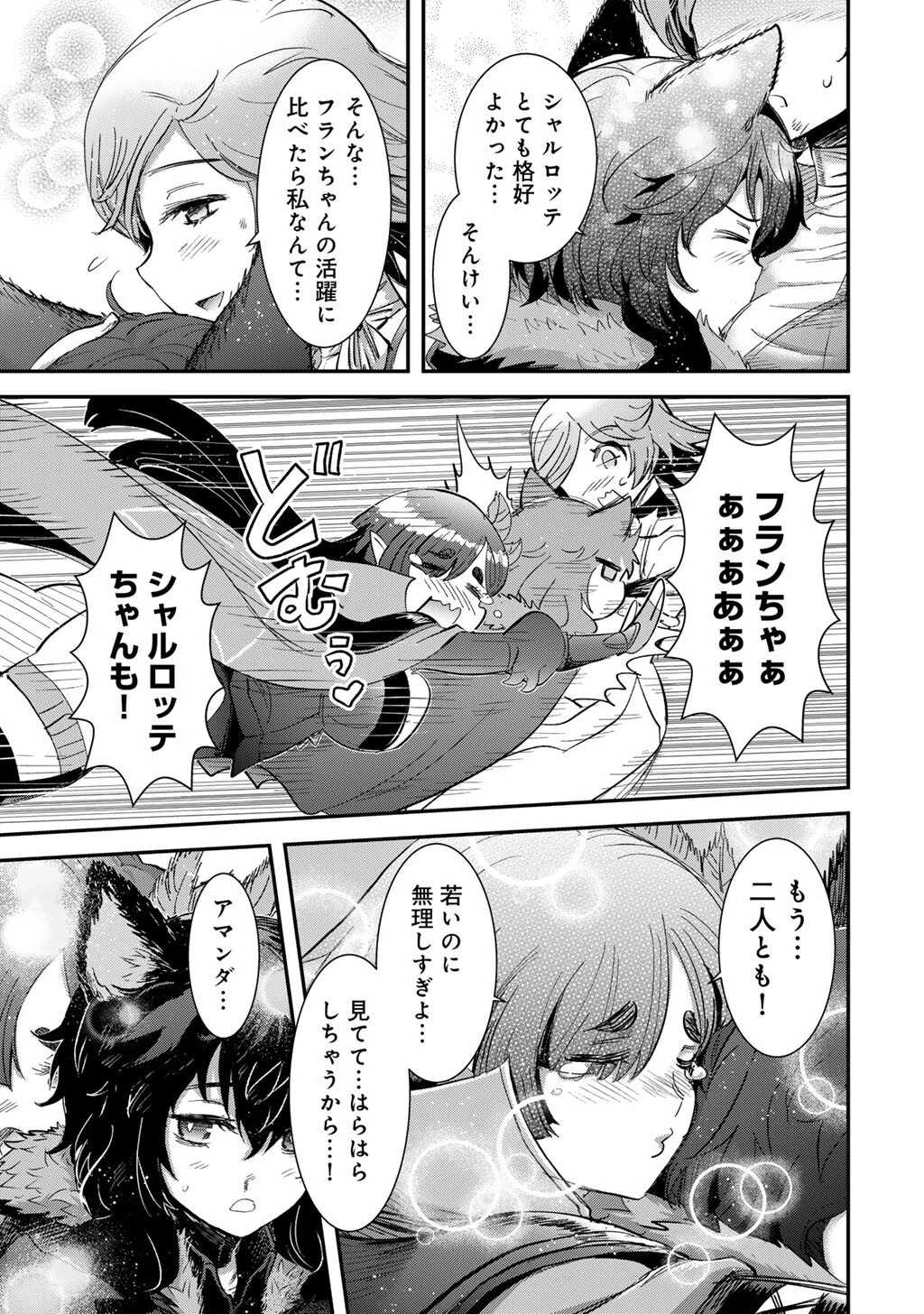 転生したら剣でした 第94話 - 15