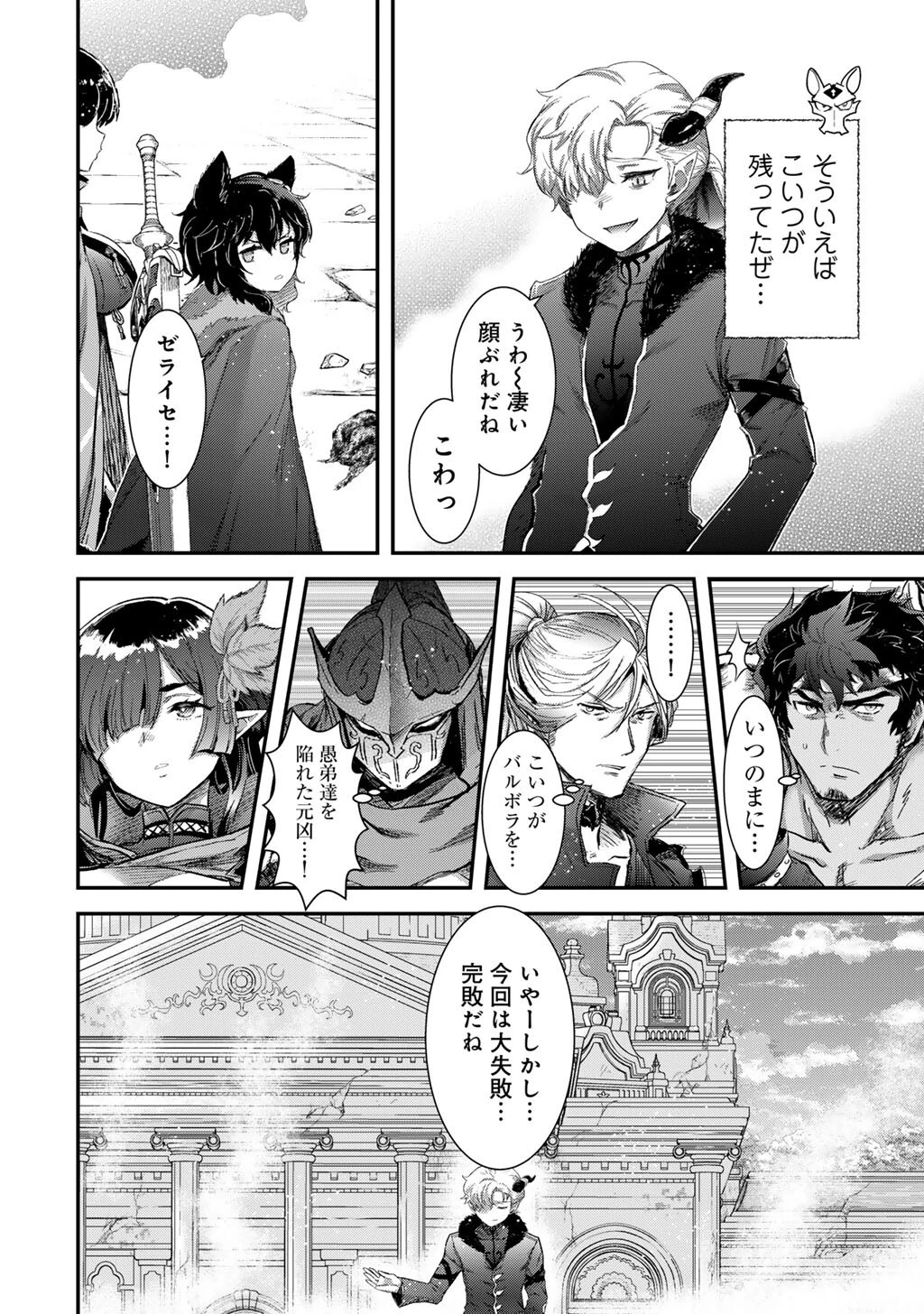 転生したら剣でした 第94話 - 22