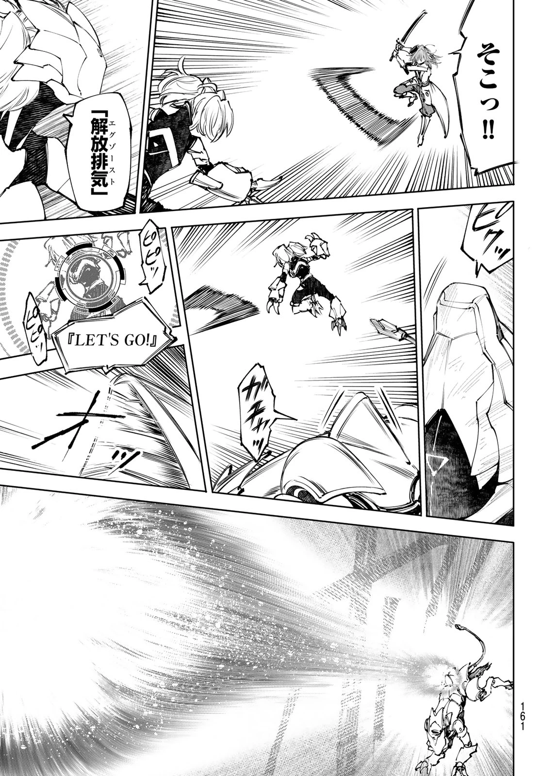 シャングリラ・フロンティア〜クソゲーハンター、神ゲーに挑まんとす〜 第254話 - 15