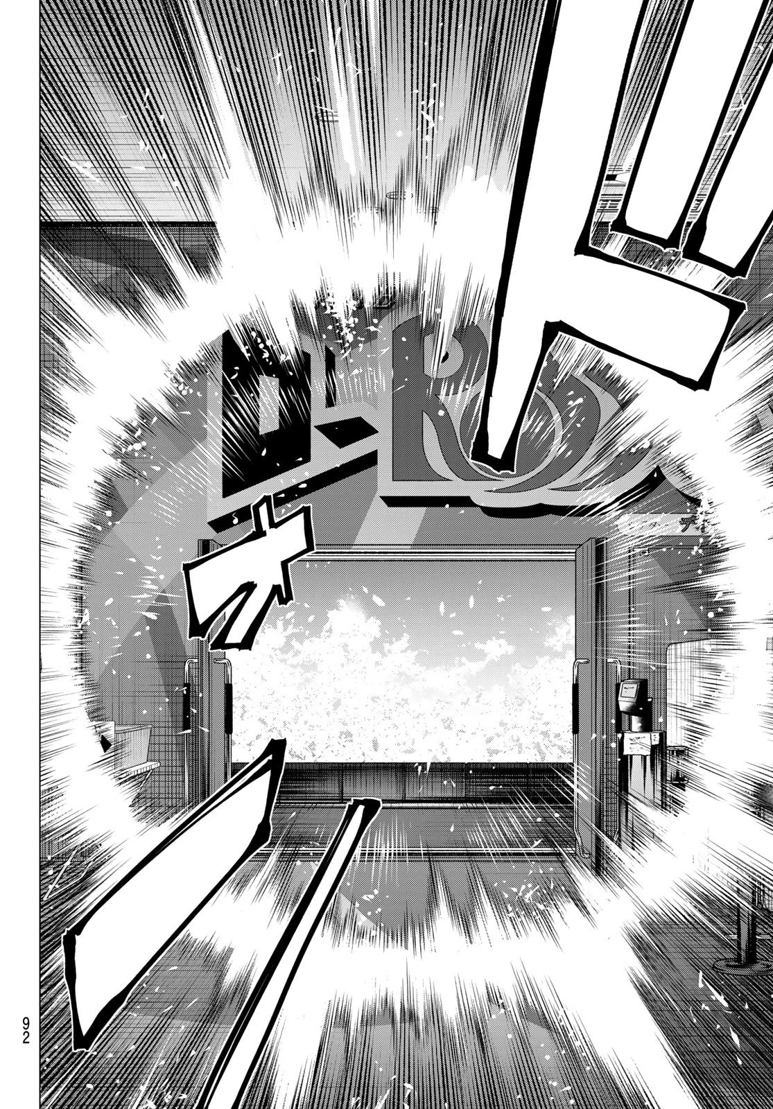 戦隊大失格 第207話 - 14