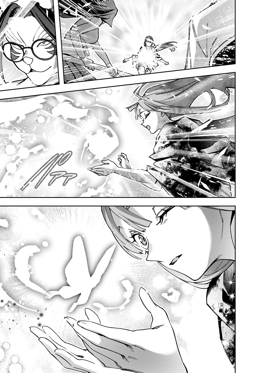 はめつのおうこく 第60話 - 17