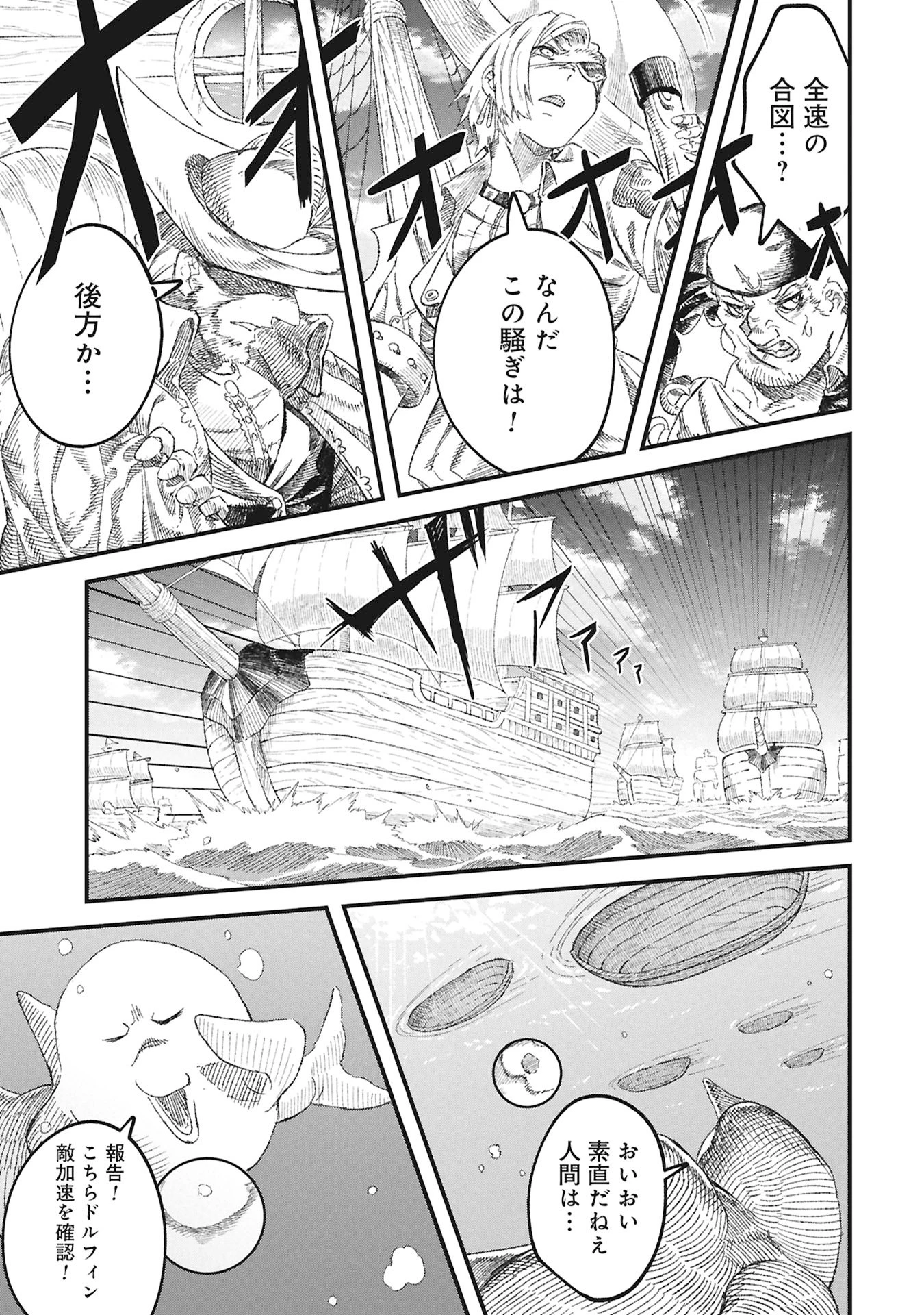 勇者に敗北した魔王様は返り咲くために魔物ギルドを作ることにしました。 第119話 - 13